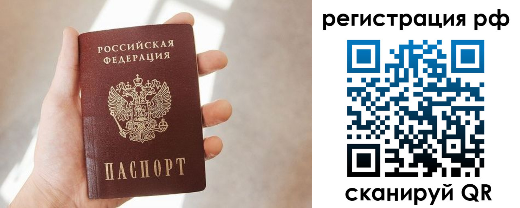 временная регистрация 2025 в Судаке