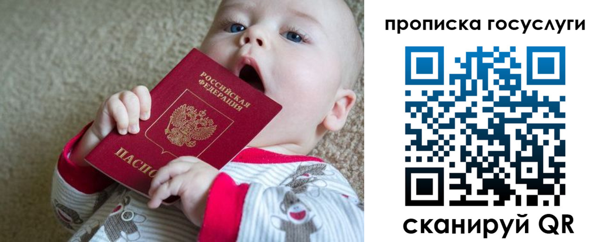 временная регистрация в квартире в Судаке