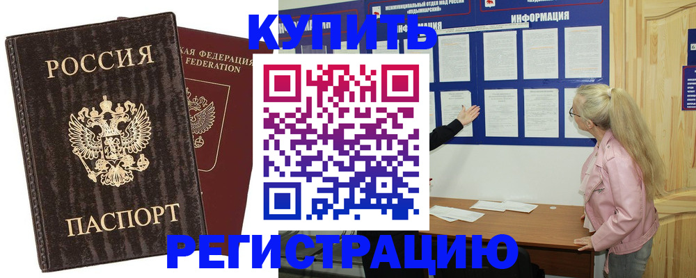 регистрация в Судаке