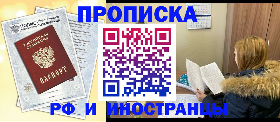 где прописаться в Судаке