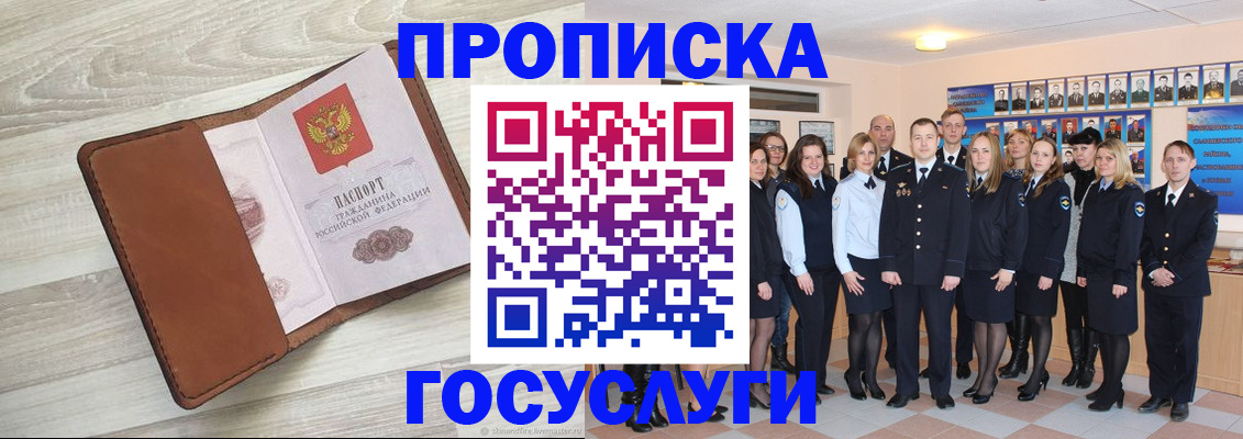 временная регистрация купить в Судаке