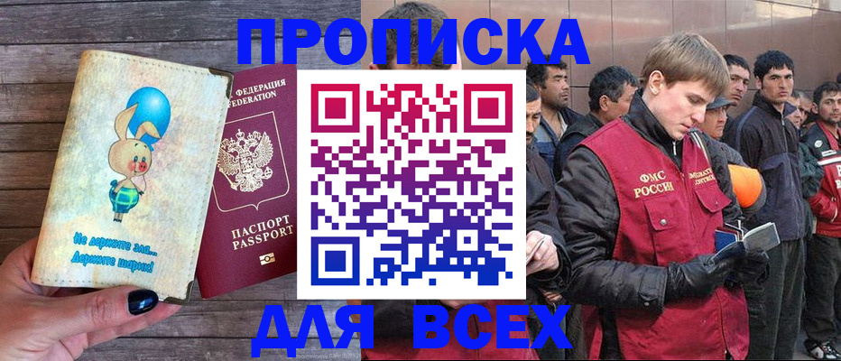 временная регистрация госуслуги в Судаке