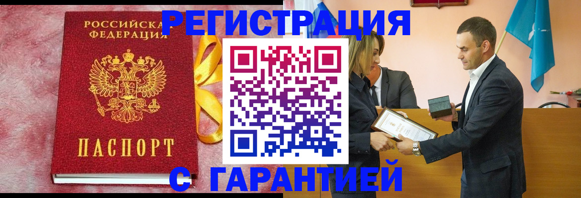 временная регистрация собственник в Судаке
