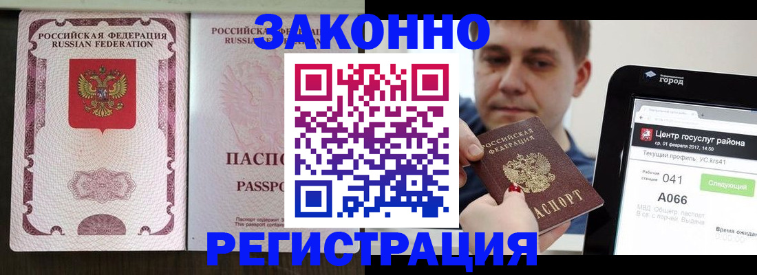 прописка 2025 в Судаке